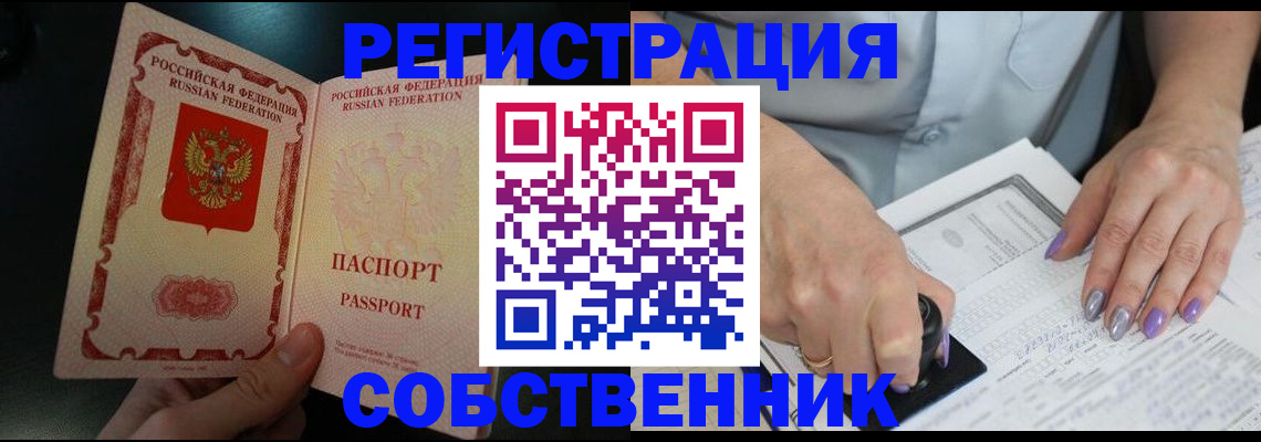 временная регистрация 2025 в Тырныаузе