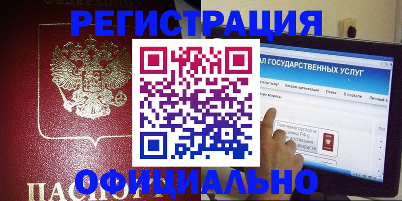 регистрация для школы в Тырныаузе