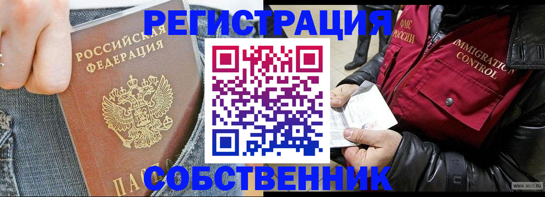 где прописаться в Тырныаузе