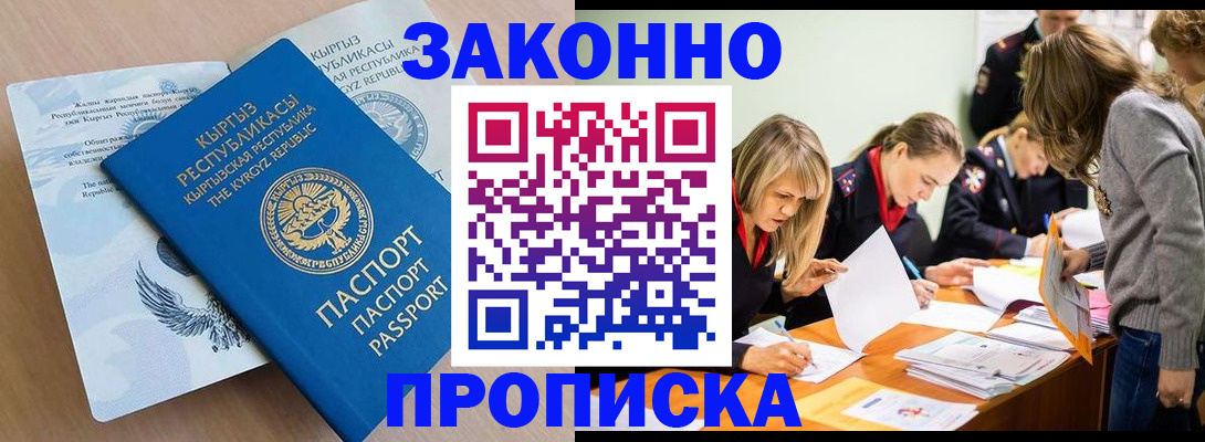 прописка гарантия в Тырныаузе