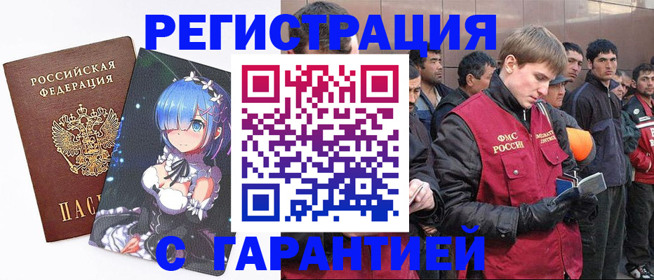 временная регистрация собственник в Тырныаузе