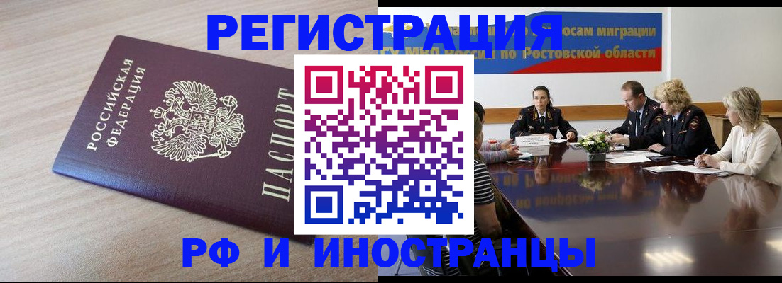 прописка законно в Тырныаузе