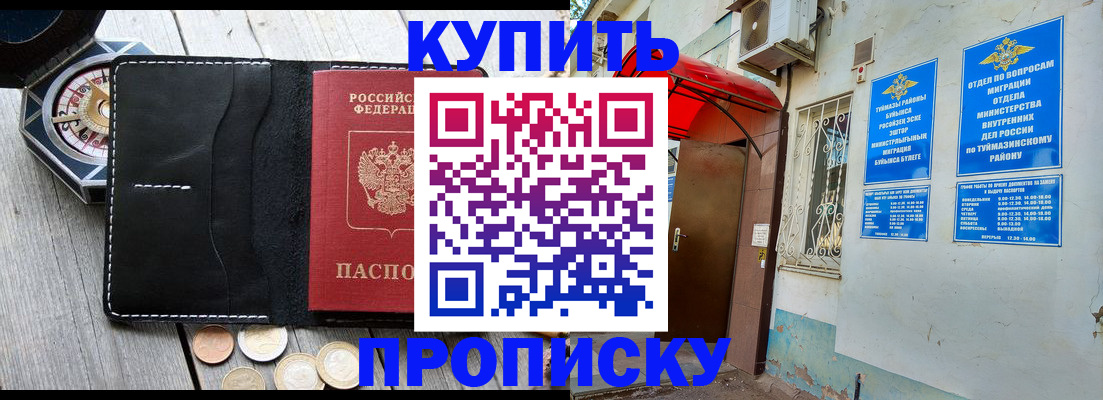 регистрация для школы в Тырныаузе